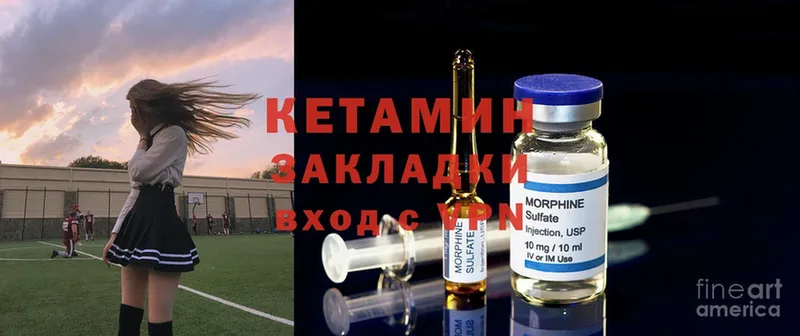 купить закладку  ссылка на мегу как войти  КЕТАМИН ketamine  Выборг 